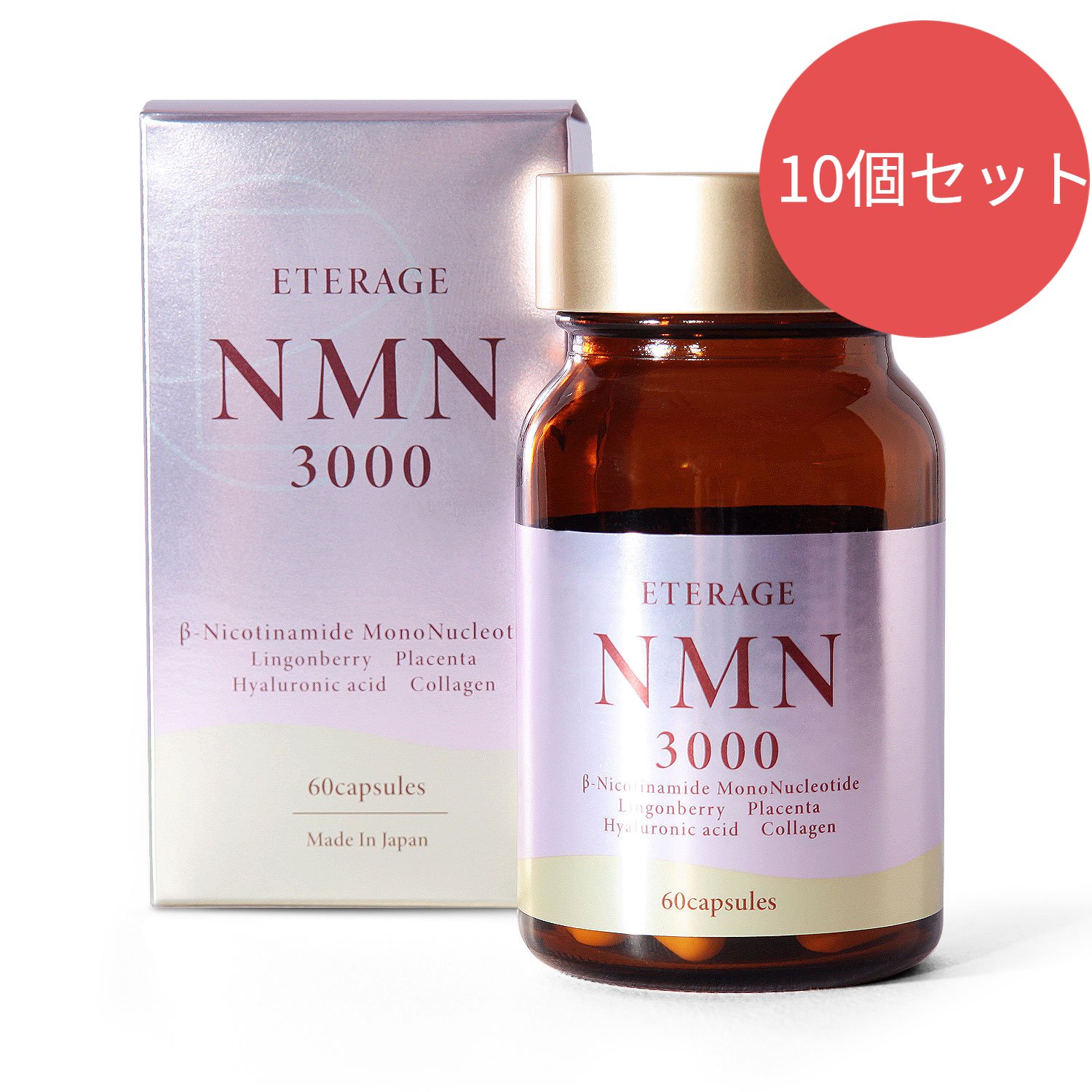 年間ランキング6年連続受賞】 ETERAGE NMN3000×5箱 sushitai.com.mx